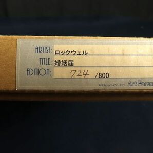 5435■【真作】ノーマン・ロックウェル 「婚姻届」 リトグラフ 限定800部 直筆サイン NormanRockwell 米国民栄誉賞 額装の画像10