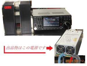 ☆　無線用改造スイッチング電源　DPS-800GB-1A　13.25V　40A～50A？　☆