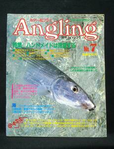 Angling Anne g кольцо No.7(1985 год 1 месяц )* специальный выпуск * ручная работа. departure . делать рыбалка журнал | fly * искусственная приманка |. settled . выпускать 