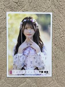 AKB48【千葉恵里】 「カラコンウインク」握手会会場販売 ランダム生写真 第1弾 1枚／選抜メンバー