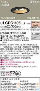 パナソニック　 センサー付ダウンライト LED