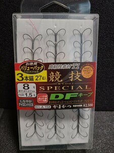 がまかつ　鮎　３本錨　8号　競技　スペシャル　DFキープ　鮎ハリス　26組　鮎針　フック　キョウギ 鮎掛鉤　ガマカツ