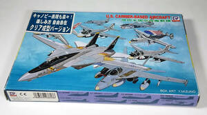 ★1/700・【超希少】ピットロード（未組立）S-12C クリア部品・現用米国空母艦載機（各２機入り）欠品なし　その③