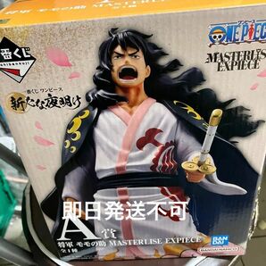 一番くじ ワンピース 新たな夜明けA賞 将軍 モモの助 フィギュア MASTERLISE EXPIECE ONE PIECE