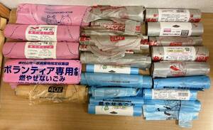 ★大量！【東村山市★一般廃棄物指定収集袋】燃やせるゴミ40L /燃やせないゴミ 40L /容器包装プラスチック専用 20L 他 /S64-357