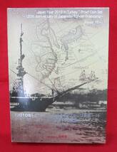 ■「2010年トルコにおける日本年」プルーフ貨幣セット～日本トルコ友好120周年～■ks60_画像2