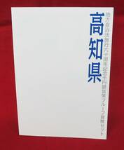 ■地方自治法施行六十周年記念千円銀貨幣プルーフ貨幣セット(高知県)■ks62_画像8