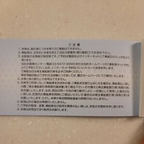 東海汽船 株主乗船割引券 10枚綴り1冊(2024.9月期限)の画像3