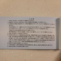 東海汽船 株主乗船割引券 10枚綴り1冊(2024.9月期限)_画像3