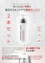 2個　100ml　cnpピーリングブースター 導入化粧水 やわらかつるすべ肌へ_画像1