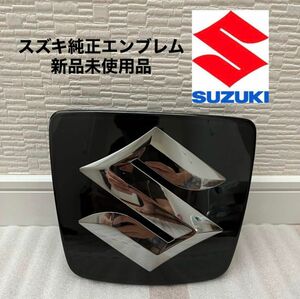 SUZUKI スズキ 日産純正 フロントエンブレム ランディ用 後期 新品