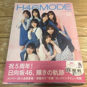 H46MODE vol.1