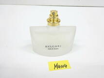 ジャスミンヴェール オードトワレ 50ml BVLGARI Voile de Jasmin EDT レディース香水 蓋欠品　M4104_画像1