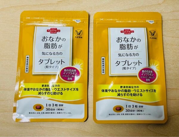 【大正製薬】おなかの脂肪が気になる方のタブレット 90粒 30日分×2袋