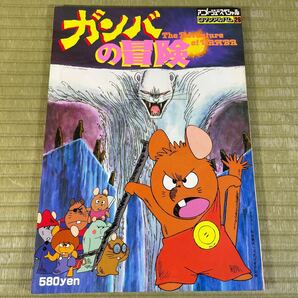 ▲送料無料 ▲ロマンアルバム 徳間書店 アニメージュ増刊/スペシャル おまとめ8冊セット 現状品 昭和レトロ その③の画像5