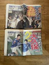 アテネオリンピックアジア最終予選雑誌＊スポーツ新聞_画像2