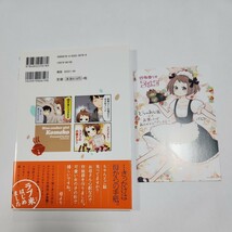 【ワイド漫画セット】炊飯器少女コメコ 1巻＋おまけ付き【うず】_画像2