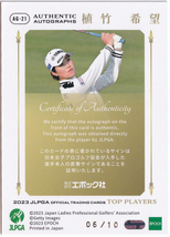 【植竹希望/10枚限定】2023 EPOCH JLPGA 女子プロゴルフ TOP PLAYERS ホロパラレル 直筆サイン 06/10_画像2