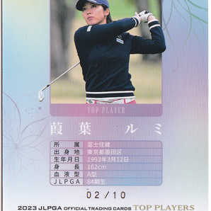 【葭葉ルミ/10枚限定】2023 EPOCH JLPGA 女子プロゴルフ TOP PLAYERS デコモリ ルビー 箔サイン 02/10の画像2