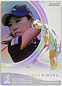 【木村彩子】2023 EPOCH JLPGA 女子プロゴルフ ROOKIES & WINNERS HOLOGRAFICA ホログラフィカ