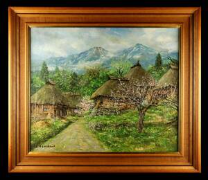 Art hand Auction Autenticidad garantizada Shigeo Ishikawa Primavera en la aldea de Hakuba Pintura al óleo No. 20 Hermosa pintura de paisaje de una casa popular [L21], cuadro, pintura al óleo, Naturaleza, Pintura de paisaje