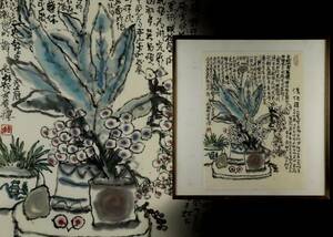  China fine art [ Kiyoshi . map ] water ink picture paper ... seal frame [ZM8]