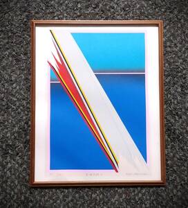 日下賢二　『青い地平線（2）』　 木版画 　1979年制作　直筆サイン入り　限定60部　　額装 【真作保証】 日下 賢二