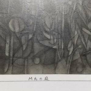 佐竹健児 『M氏の庭』  鉛筆画  1994年制作  直筆サイン入り １点もの  額装  【真作保証】の画像3