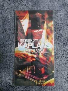 《新品・未使用・見本品（非売品）》山部光彦＆KAPLANS　カプランズ　LAST DANCE　ラストダンス　CD　ロックバンド