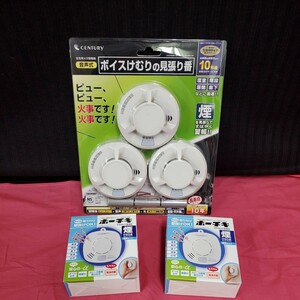 ★未使用保管品 火災警報器 まとめ売り 家庭用 ホーチキ ハイガード 煙式 センチュリー 音声式ボイスけむりの見張り番 156-30