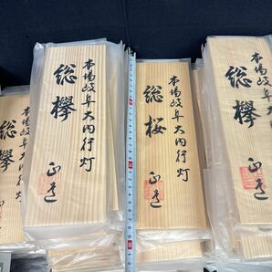 ◆記載済み 立札 大量まとめ売り 木札 約19kg 行灯 提灯 盆提灯 総紫檀 総桜 御祝雛 御京雛 ひな人形 インテリア 158-97の画像2