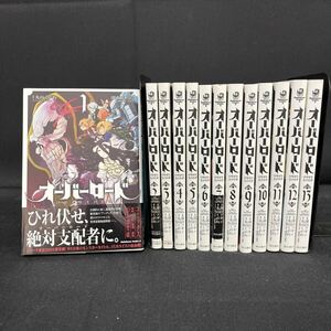 ●古本《オーバーロード 1〜13巻まとめて》角川コミックス エース/漫画/深山フギン/丸山くがね/161-6