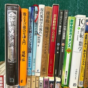 □/古本/オイラー/幾何学/日本数学者人名事典/和算の事典/素数/自然の中の数字/ガリレイ/ガウス/バナッハ/157-79の画像2