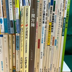 □/古本/パスカル伝/こんなところにも数学が/数学オリンピック/ガウス数論論文集/ギリシア人の数学/幾何の発送/確率/157-86の画像8