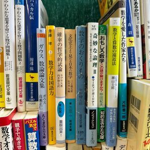 □/古本/パスカル伝/こんなところにも数学が/数学オリンピック/ガウス数論論文集/ギリシア人の数学/幾何の発送/確率/157-86の画像4