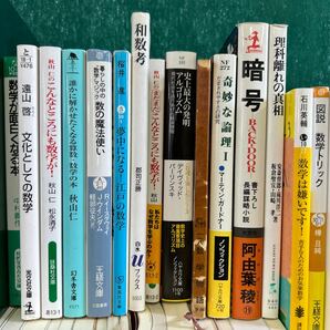 □/古本/パスカル伝/こんなところにも数学が/数学オリンピック/ガウス数論論文集/ギリシア人の数学/幾何の発送/確率/157-86の画像3