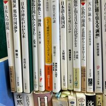 □/古本/日本人の源流/日本人のルーツ/古代史入門/古代日本列島の謎/謎のサルタヒコ/沈黙の神々/謎の四世紀/157-87_画像3