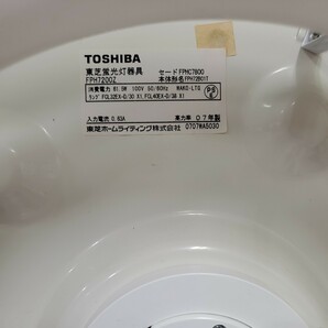 ★中古 TOSHIBA シーリングライト 2点セット 2007年製 天井照明 蛍光灯照明器具 蛍光灯付き 156-85の画像7