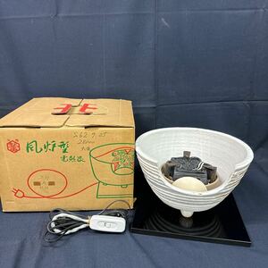 ◆中古 風炉型 電熱器 志野 紅鉢 野々田商店 100V 410W 炭型電熱器 敷板 茶道具 風炉釜 電熱ヒーター 163-11