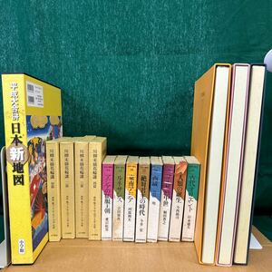 □/古本まとめて/世界の歴史/アジアの征服王朝/古代オリエント/西域/絶対主義の時代/ルネサンス/川柳末摘花輪講/164-7