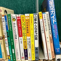 □/古本まとめて/本田健「大好き&才能」シリーズ自分の才能の見つけ方/虚と実人間関係論/珍おとがめ大事典/神との対話/164-8_画像6