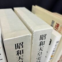 ●古本《エッセイ 小説まとめて》寺田寅彦/昭和天皇実録/宗教/経済学/考古学/豆知識/鉄道/健康/人間の関係/病気/161-36_画像10