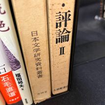 ●古本《エッセイまとめて》スティーブ・ジョブズ/マホメットの生涯/アリアドネの弾丸/30年の物語/イタリア幻想曲/作家の食談/161-38_画像9