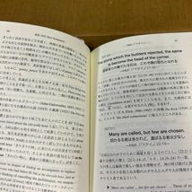 □/古本/英語/書く基礎応用実用/発音/活用英単/考えるにはその秘訣と練習/あぶない常識/リスニング科学的上達法/フランス語/164-12_画像10