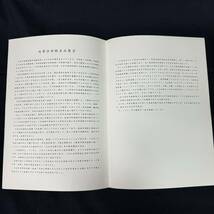 ◆肉筆浮世絵名品聚芳 全75枚揃え 日本画 画集 枕画春画 コレクション 美術 アート 桐箱入り 163-25_画像2