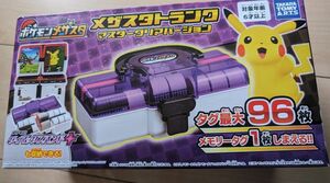 新品　未使用　ポケモン メザスタ メザスタトランクマスタークリアバージョン　メザスタボックス　ケース