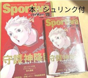 ハイキュー ショーセツバン Sportiva コラボ　アニメイト　特典　ビジュアルボード　小説　夜久　衛輔