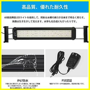 ★サイズ: 11W：45-60cm_色: ブラック_ブラック★ 水槽 ライト タイマー付き LEDライト60個 四色 3つの照明モード 明るさ調整の画像6