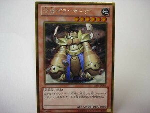 遊戯王1　GS05　地帝グランマーグ、ゴールドレア１枚