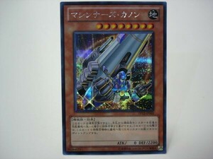 遊戯王1　PP13　マシンナーズ・カノン　シークレット１枚